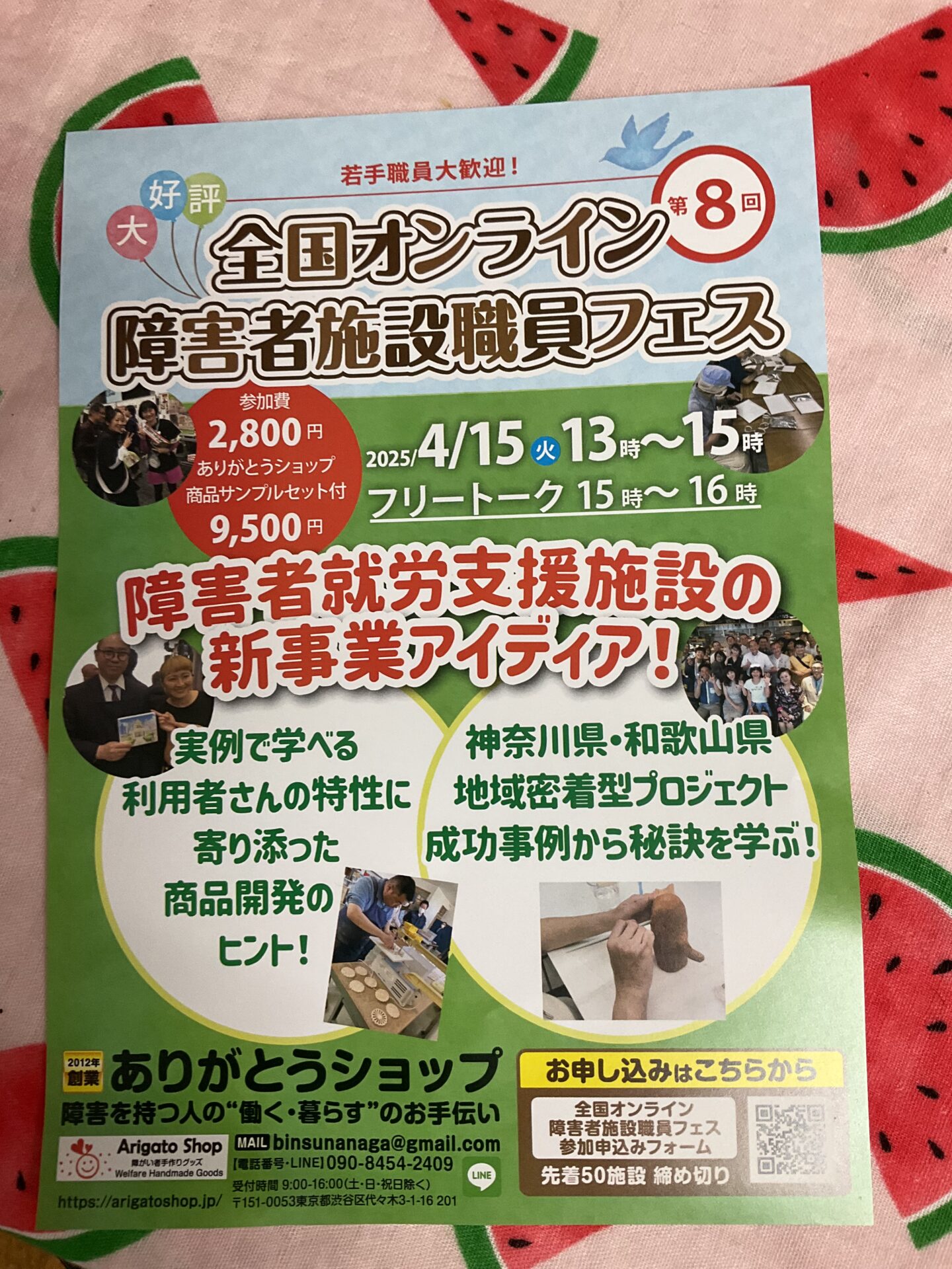 こちら発表するアイディアのイベントです