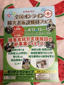 こちら発表するアイディアのイベントです